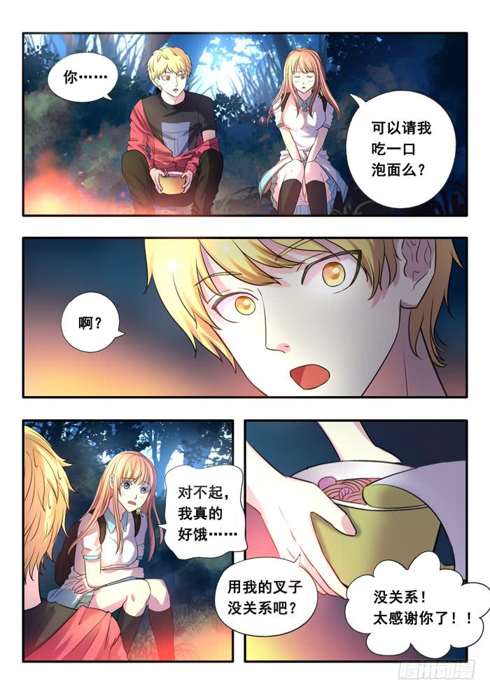 第5刻 吃货的战争-第7话