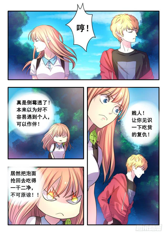 第5刻 吃货的战争-第7话