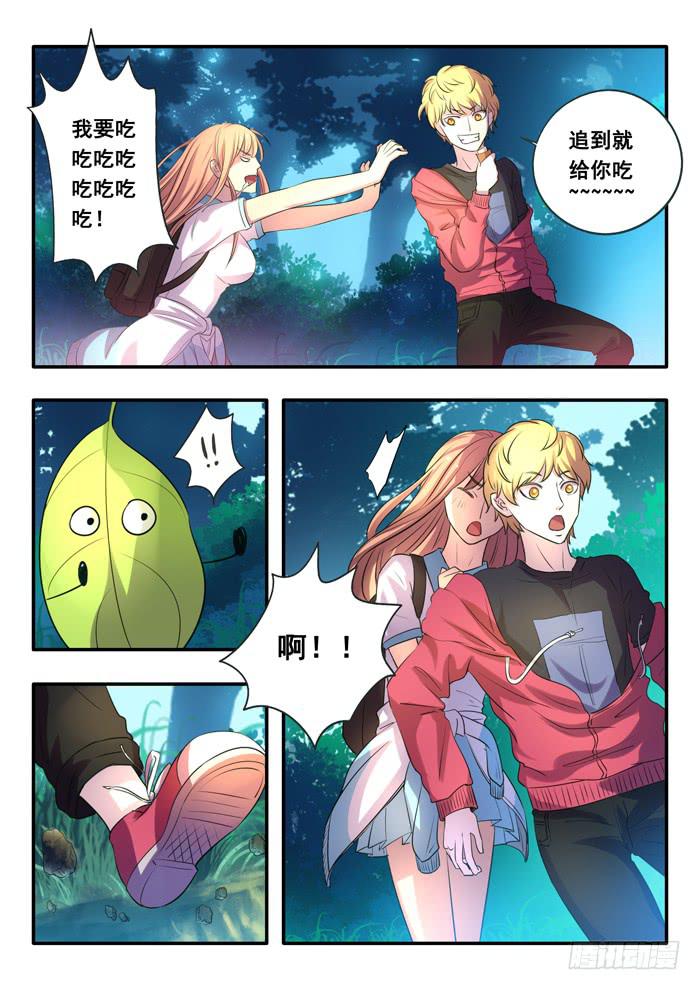 第5刻 吃货的战争-第7话