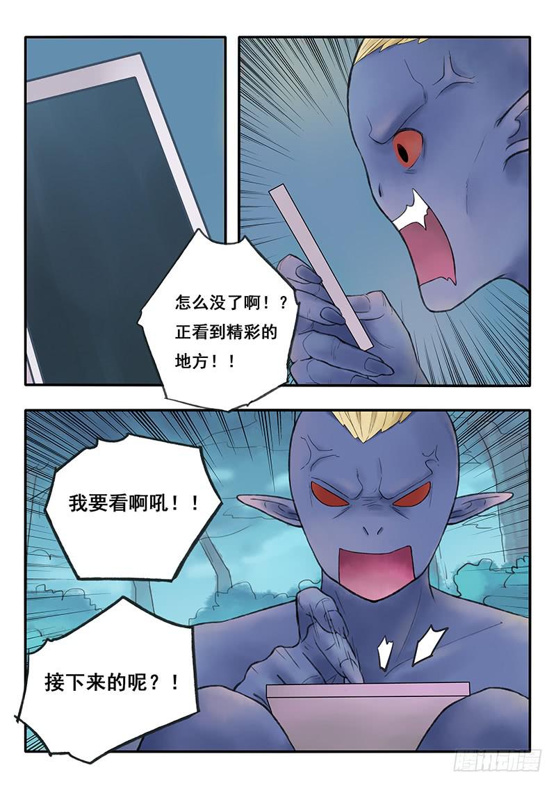 第58刻 外援-第61话