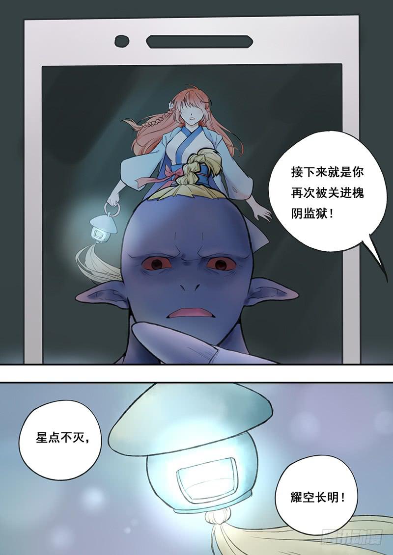 第58刻 外援-第61话