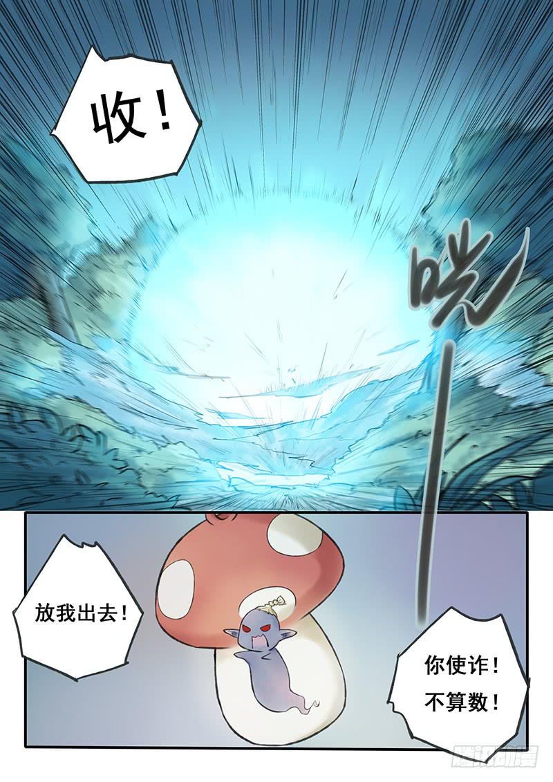 第58刻 外援-第61话