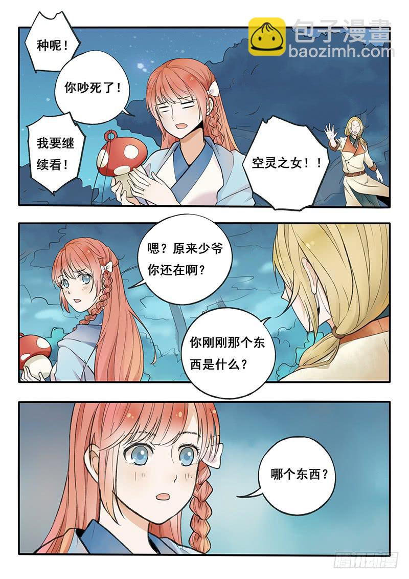 第58刻 外援-第61话