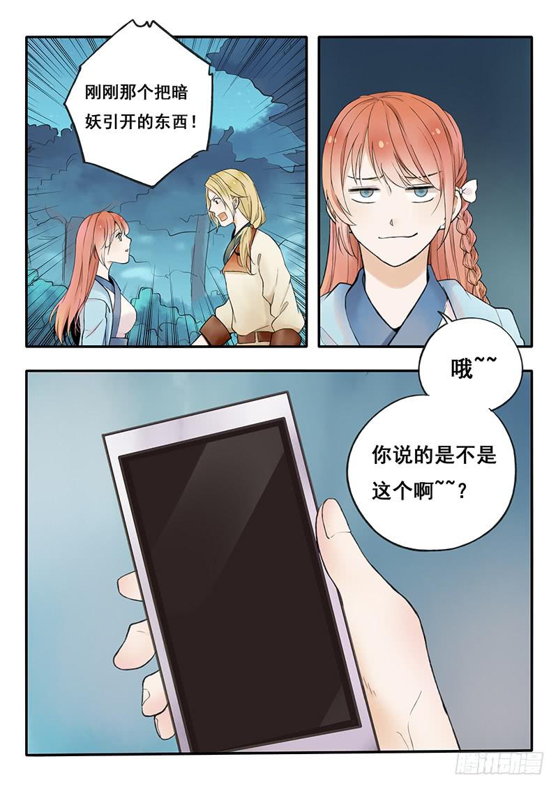 第58刻 外援-第61话