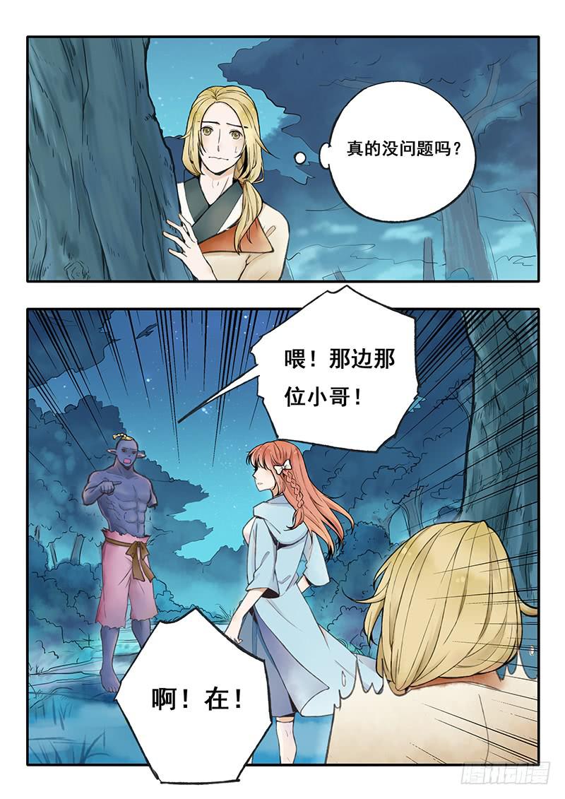 第58刻 外援-第61话
