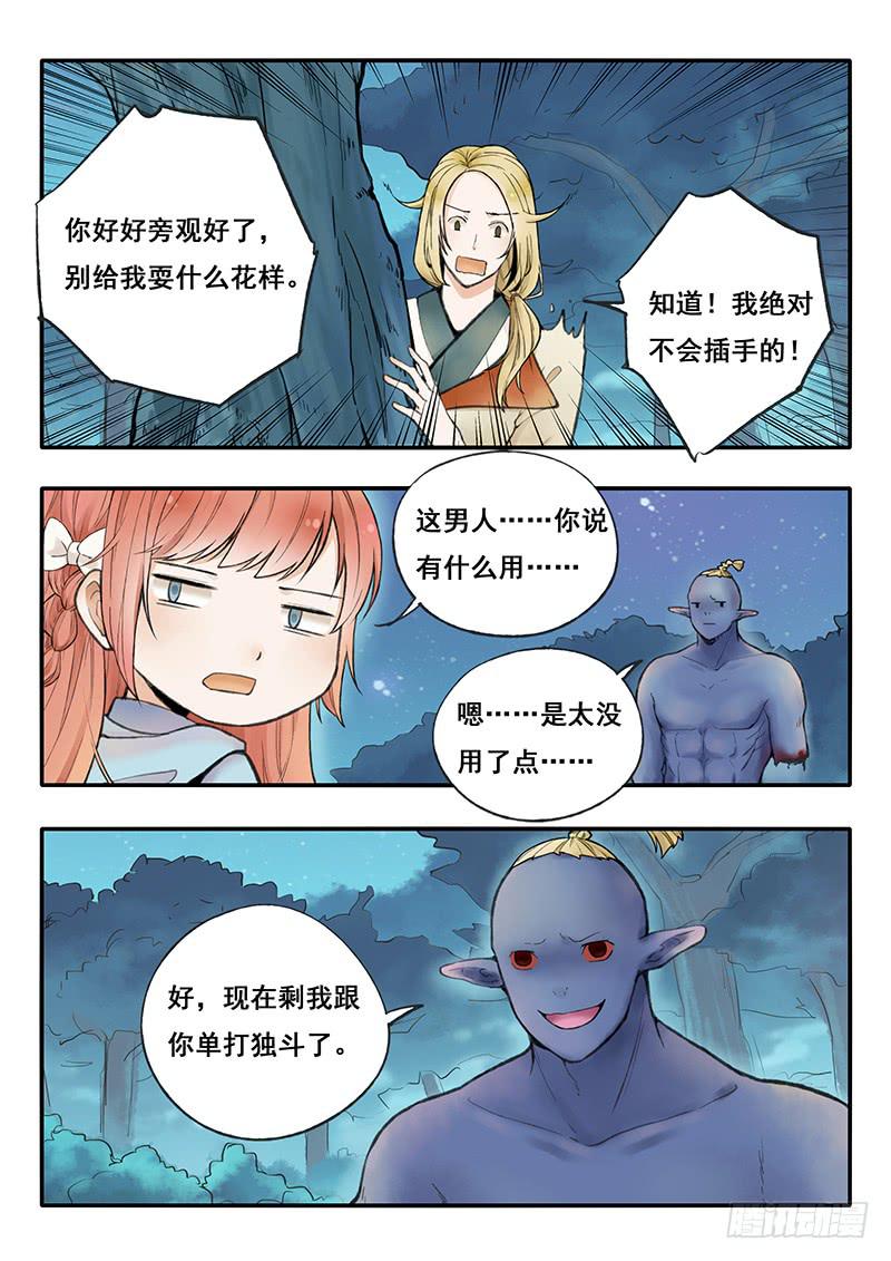 第58刻 外援-第61话