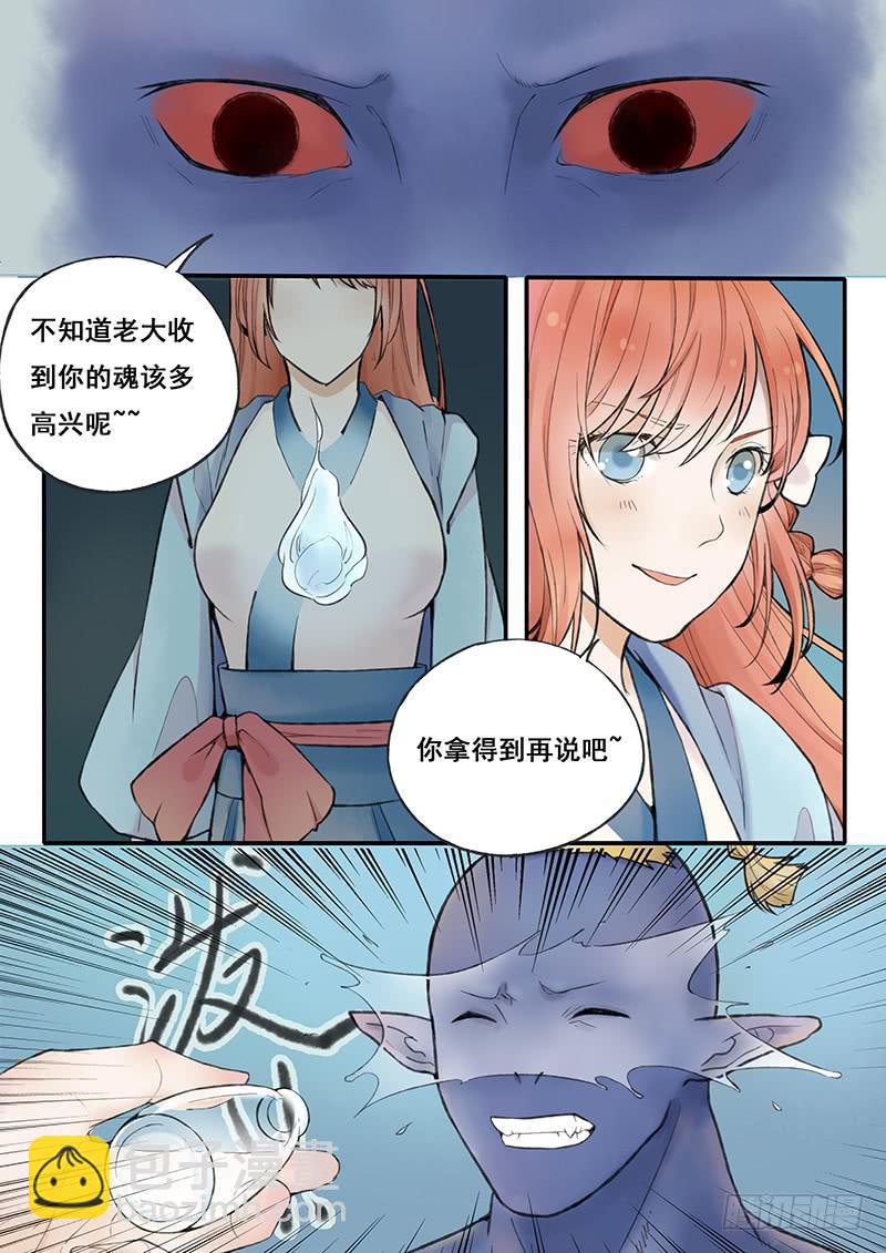 第58刻 外援-第61话