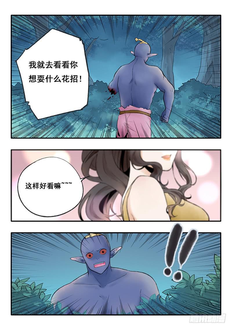 第58刻 外援-第61话