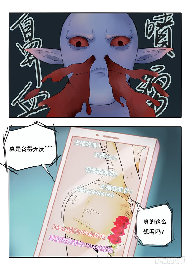 第58刻 外援-第61话