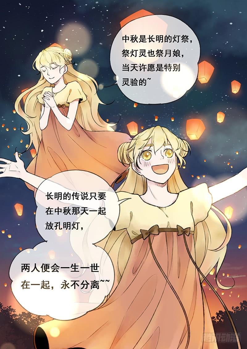 第60刻 银杏-第63话