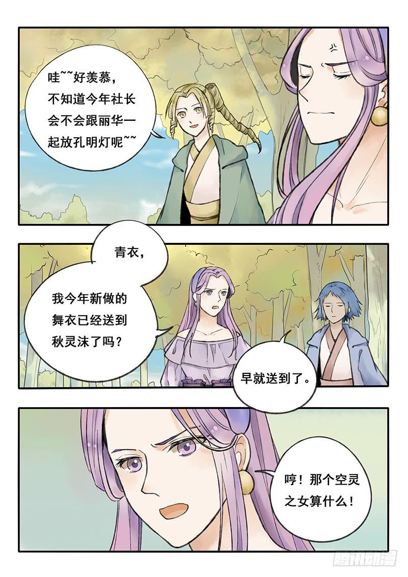 第60刻 银杏-第63话