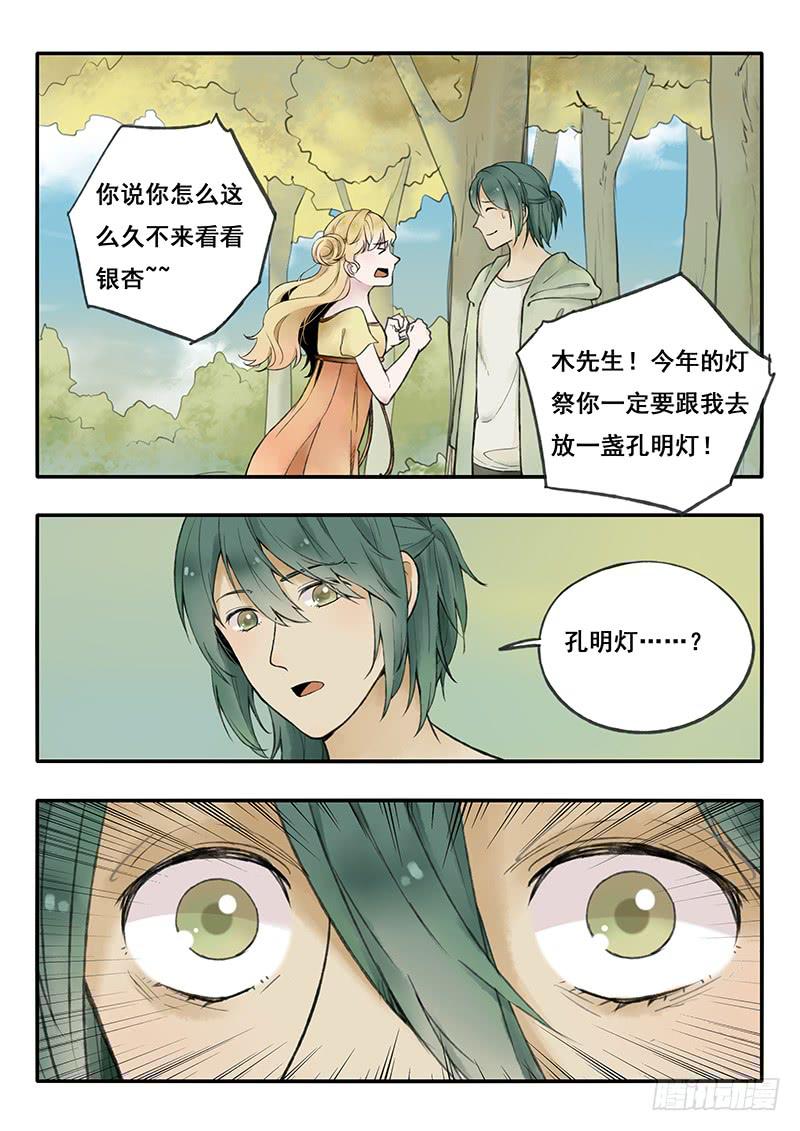 第60刻 银杏-第63话