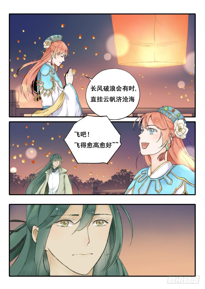 第60刻 银杏-第63话