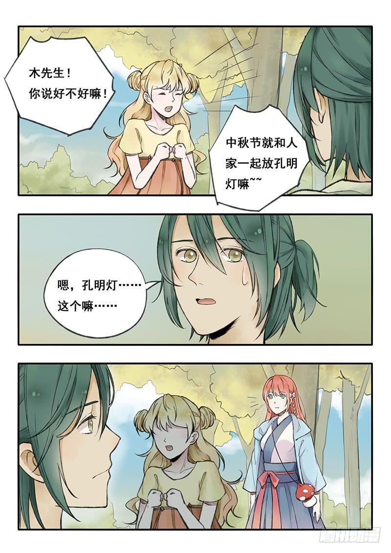 第60刻 银杏-第63话