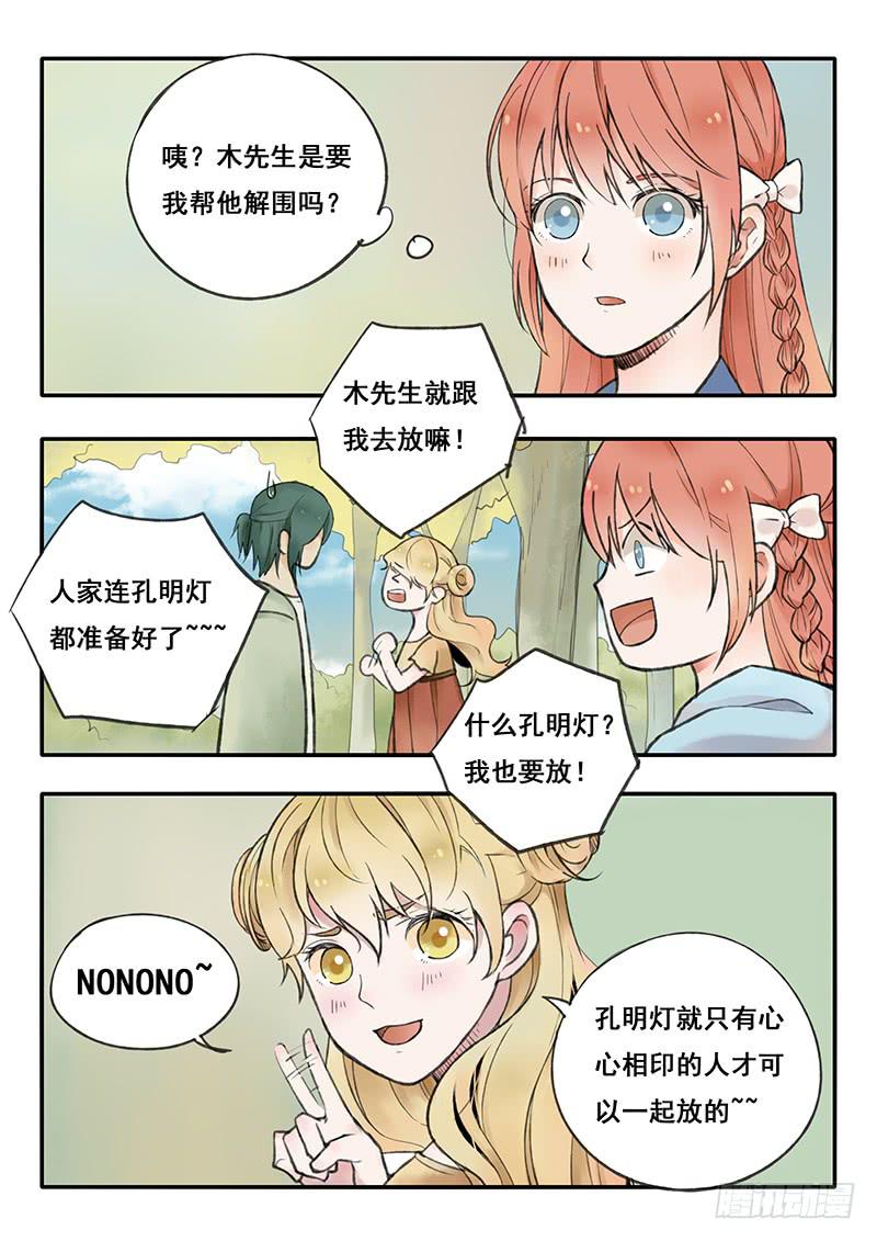 第60刻 银杏-第63话