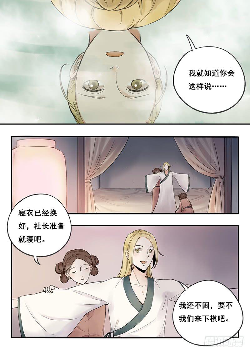 第62刻 指腹为婚-第65话
