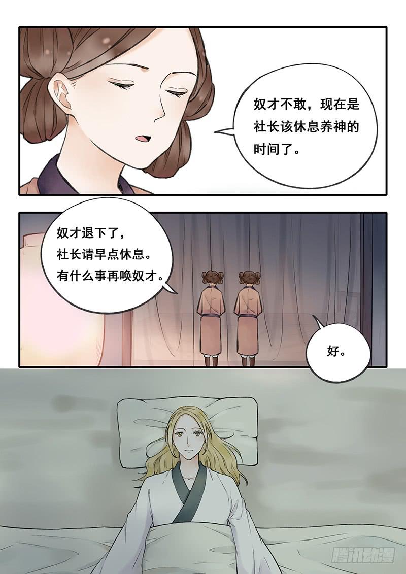 第62刻 指腹为婚-第65话