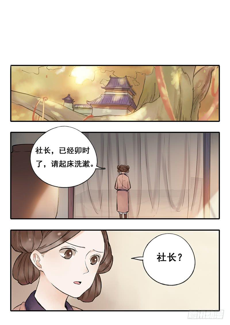 第62刻 指腹为婚-第65话