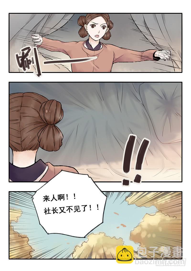 第62刻 指腹为婚-第65话