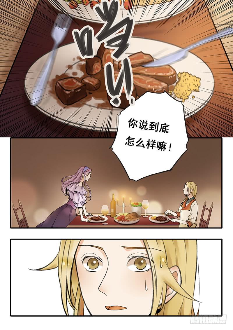 第62刻 指腹为婚-第65话