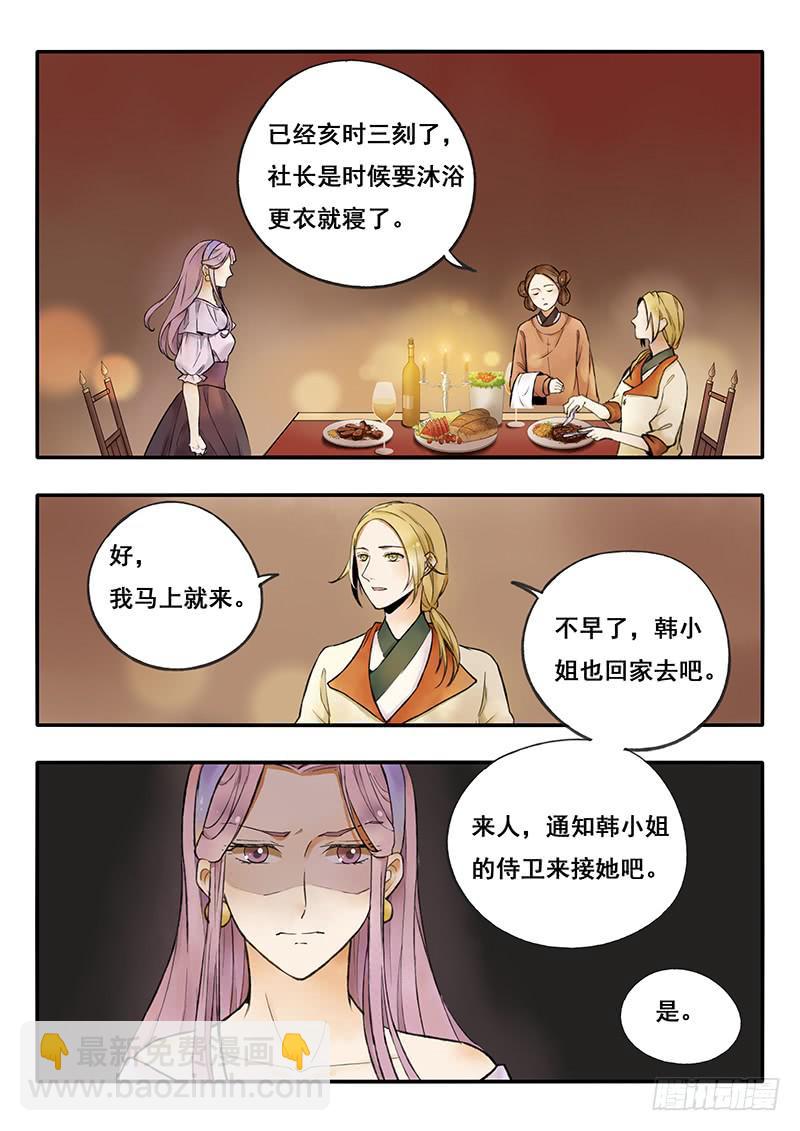 第62刻 指腹为婚-第65话