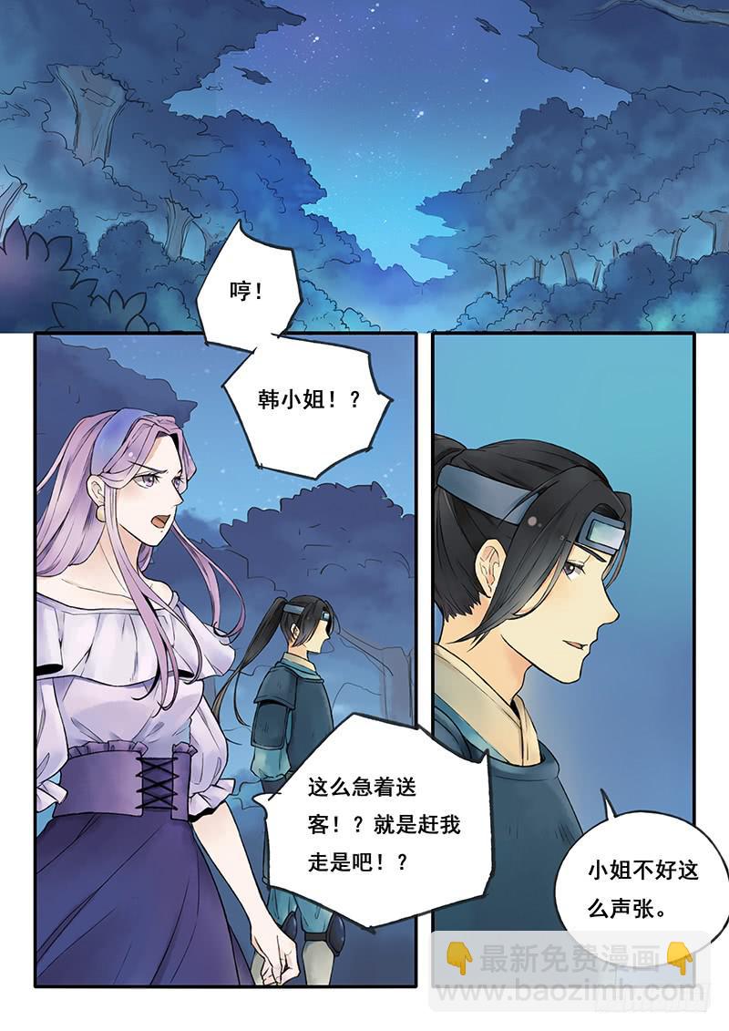 第62刻 指腹为婚-第65话