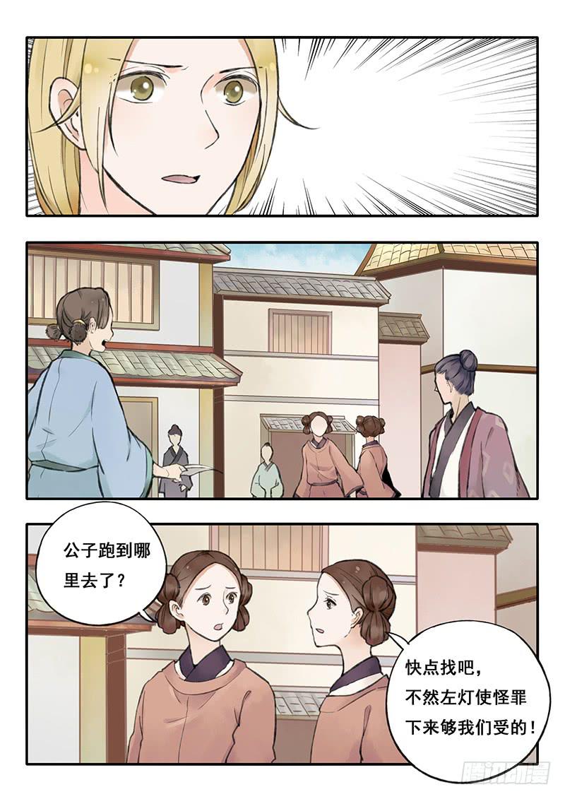 第64刻 吃大餐-第67话