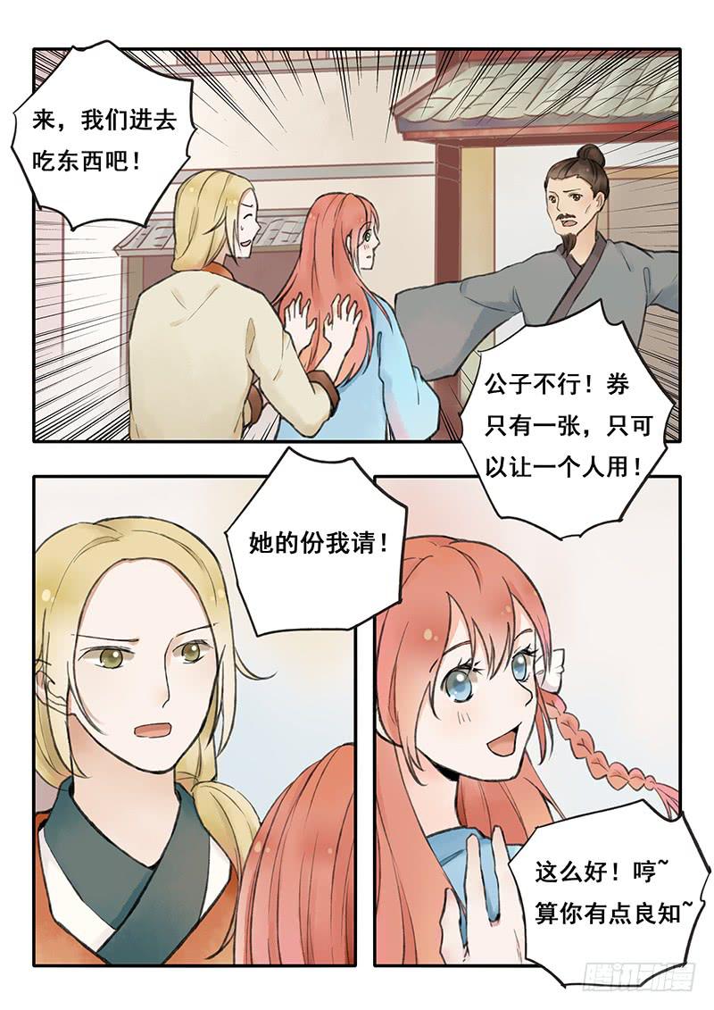 第64刻 吃大餐-第67话