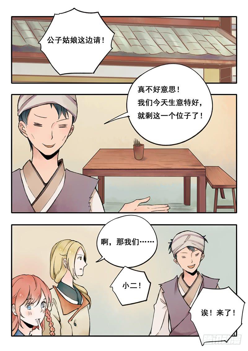第64刻 吃大餐-第67话