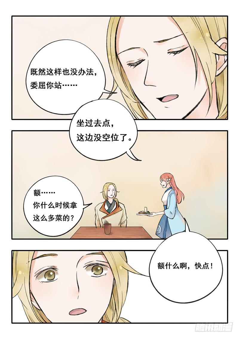 第64刻 吃大餐-第67话