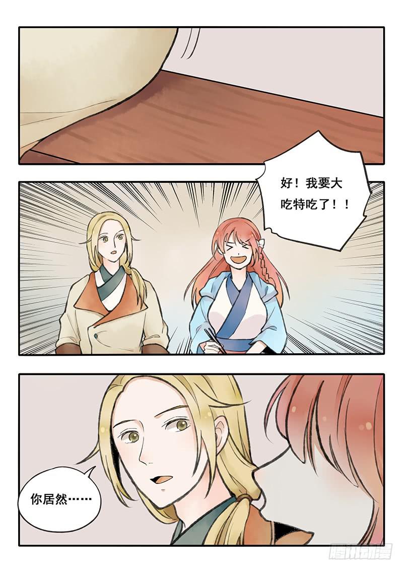 第64刻 吃大餐-第67话