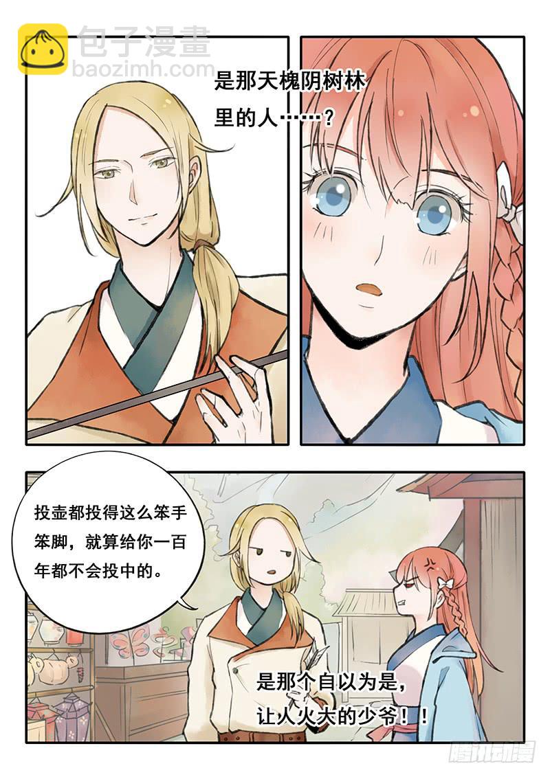 第64刻 吃大餐-第67话