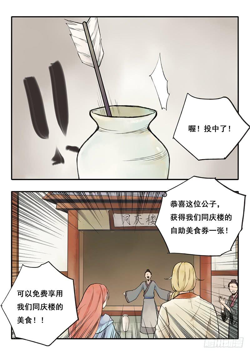 第64刻 吃大餐-第67话