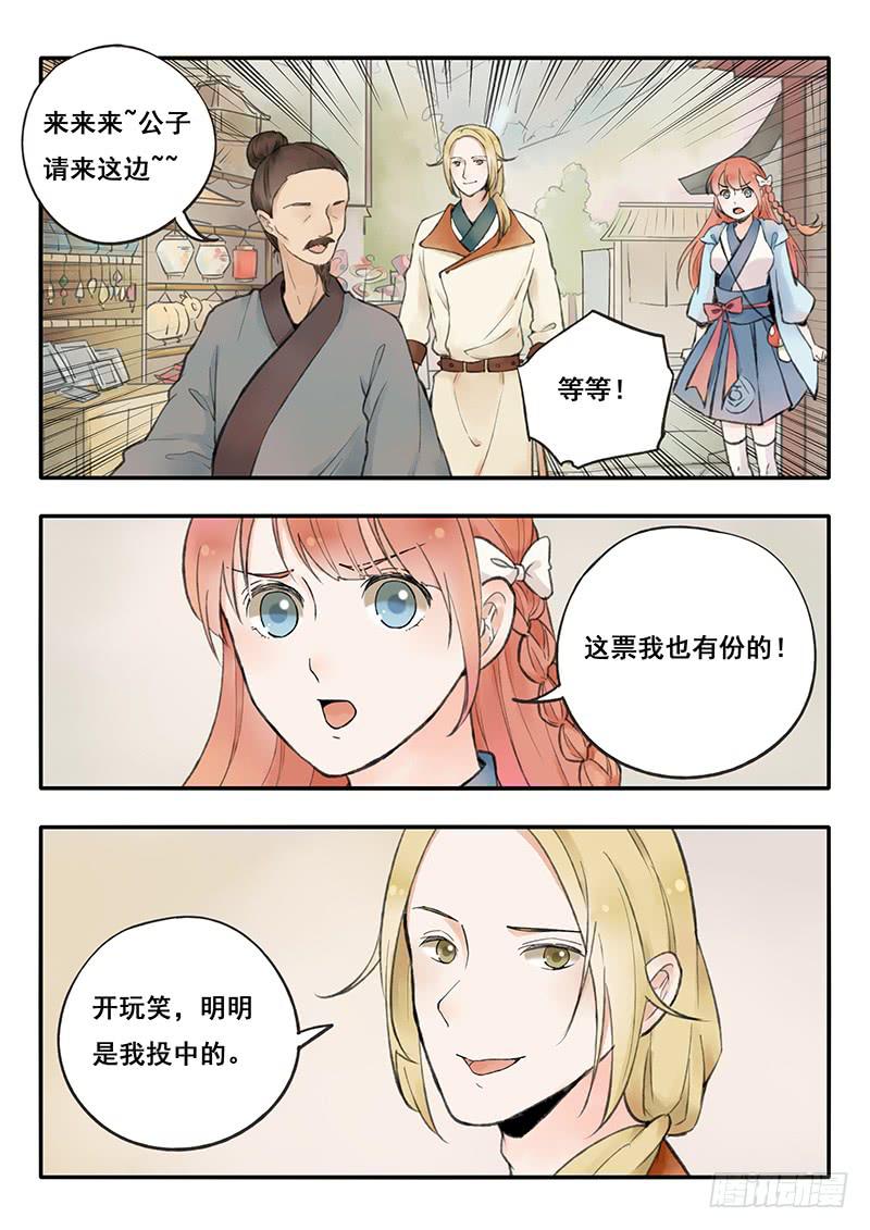 第64刻 吃大餐-第67话