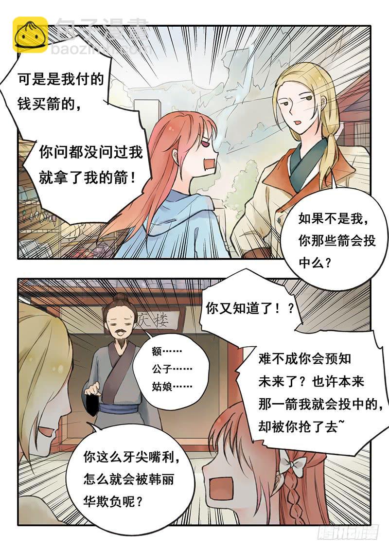 第64刻 吃大餐-第67话