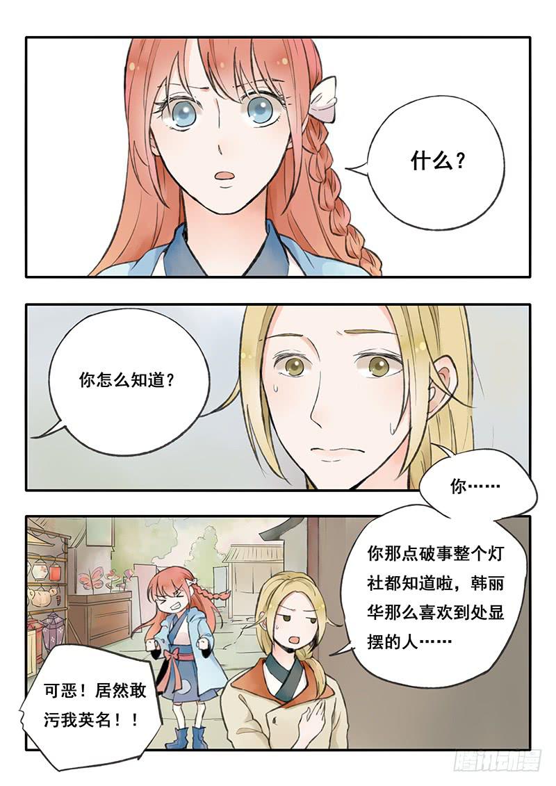 第64刻 吃大餐-第67话