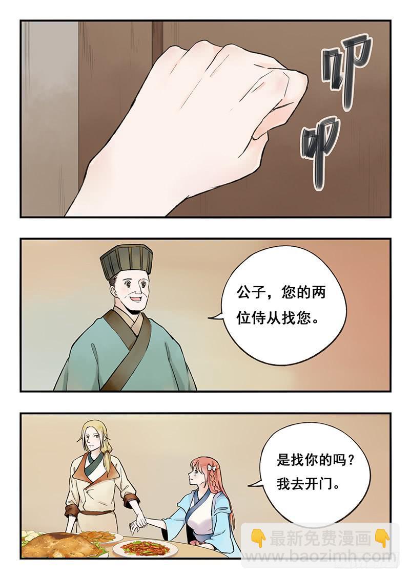 第66刻 快走！-第69话