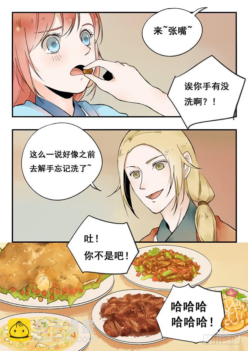 第66刻 快走！-第69话