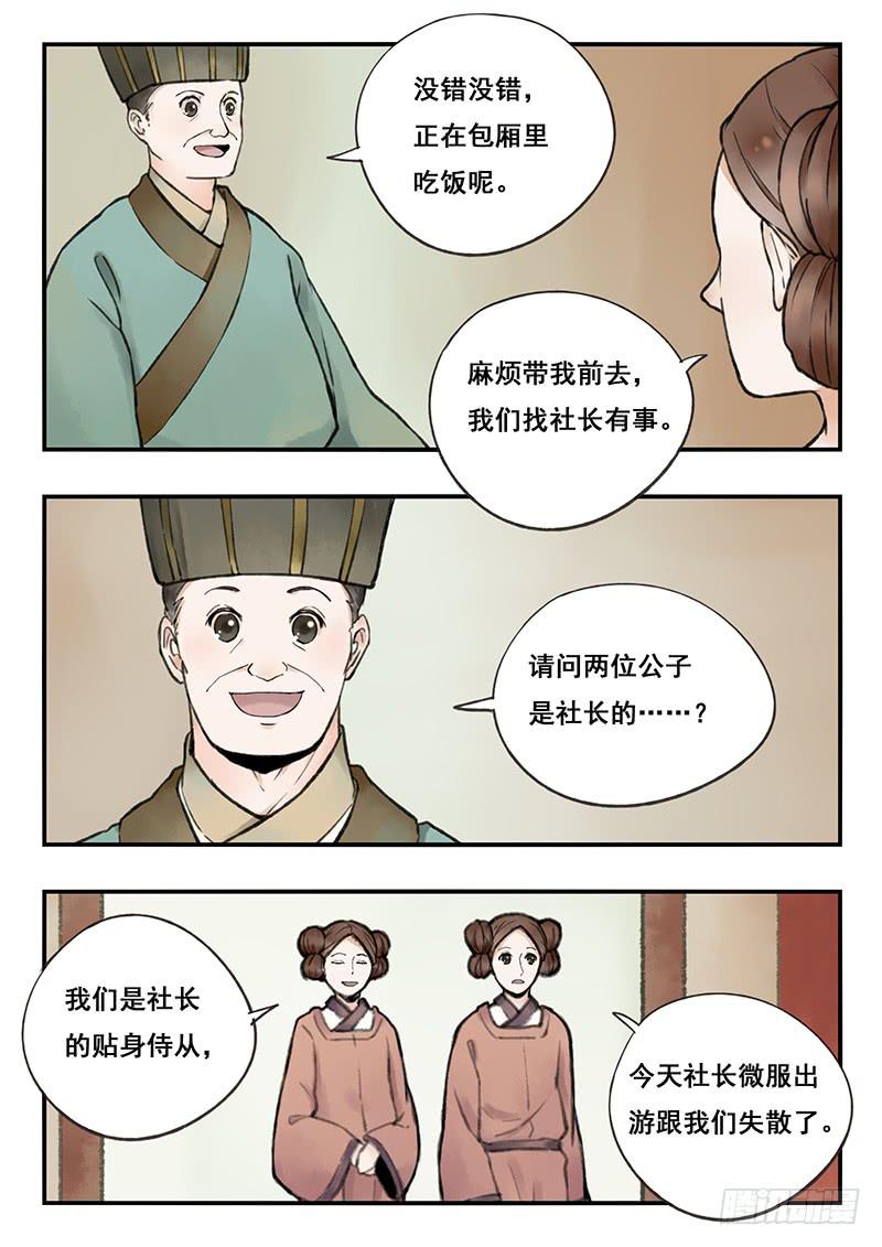 第66刻 快走！-第69话