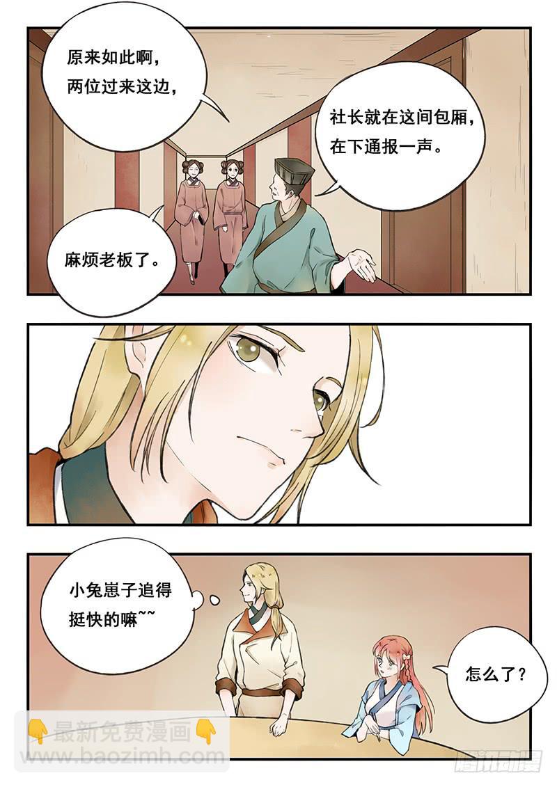 第66刻 快走！-第69话