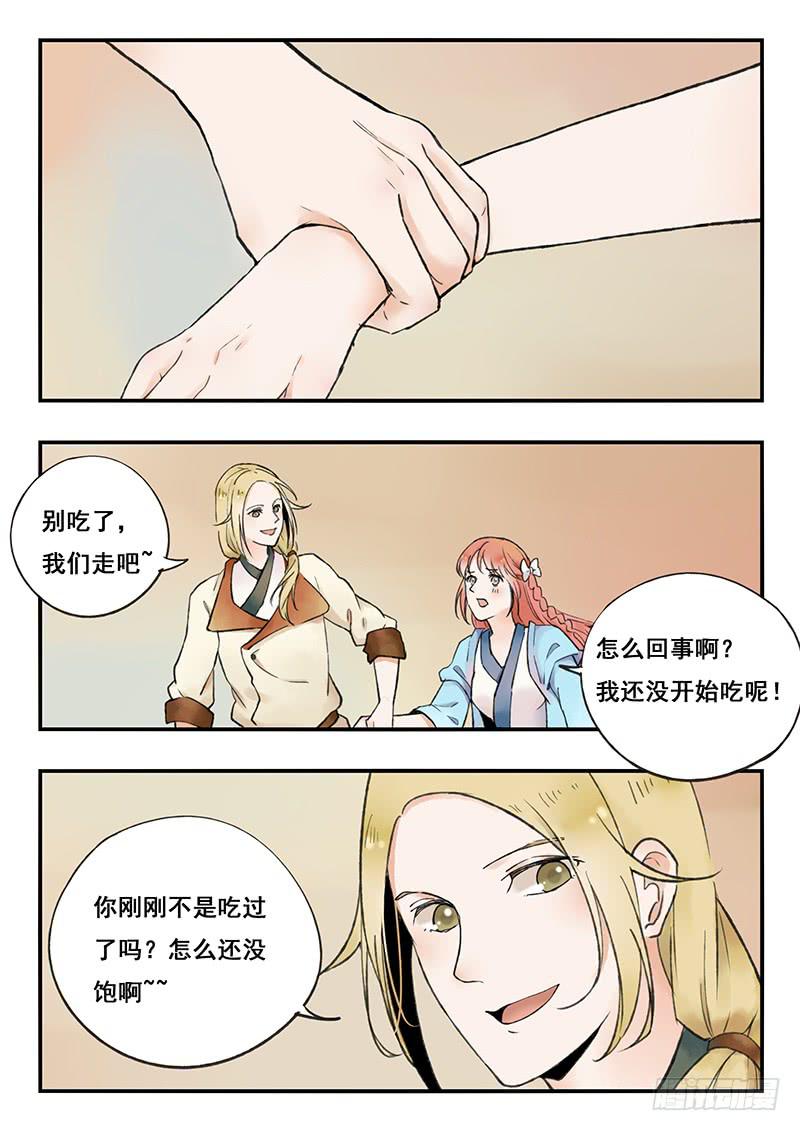 第66刻 快走！-第69话