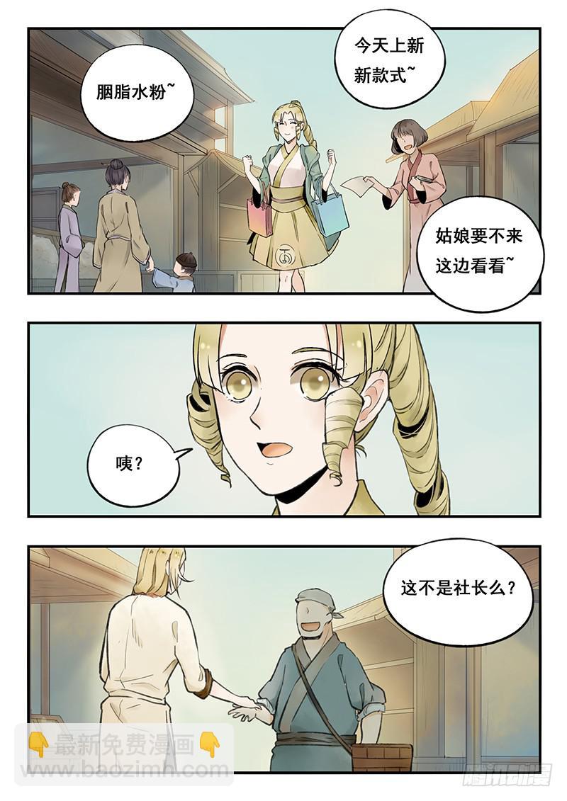 第68刻 桂花糕-第71话