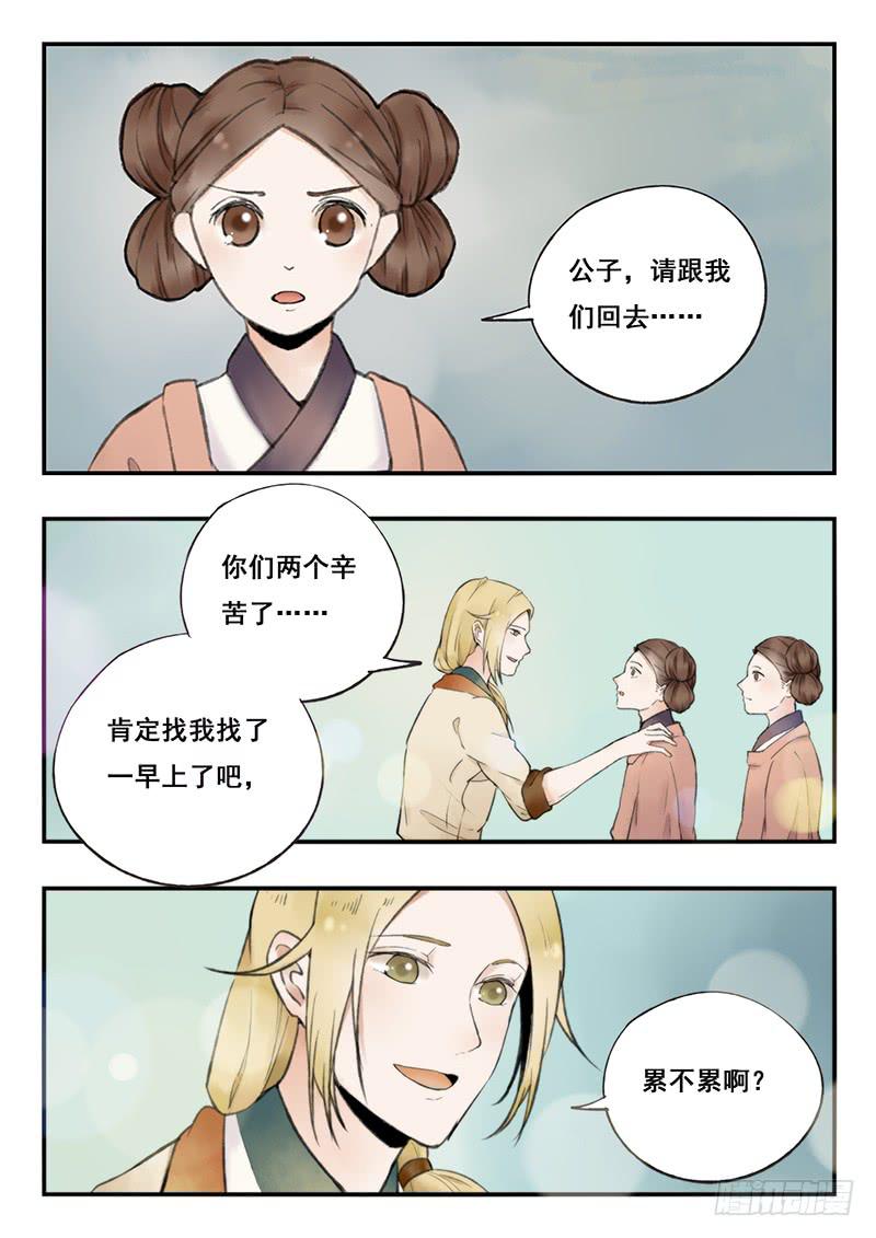 第68刻 桂花糕-第71话