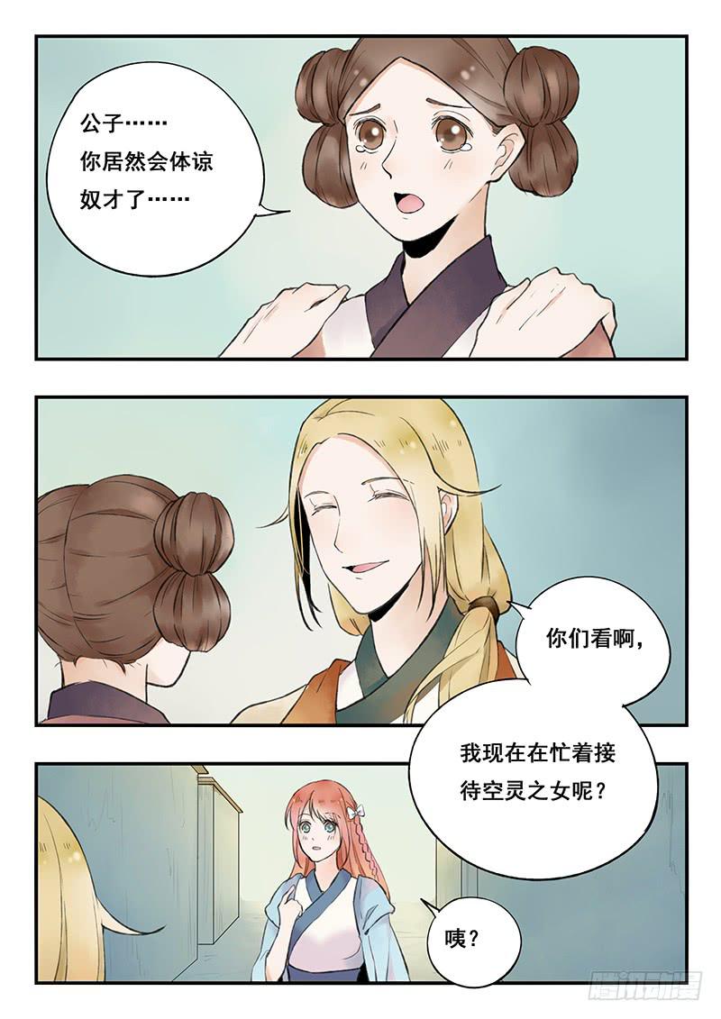 第68刻 桂花糕-第71话