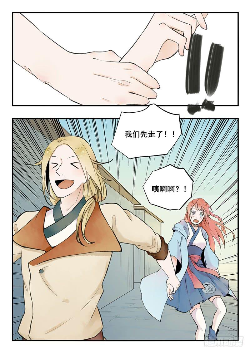 第68刻 桂花糕-第71话