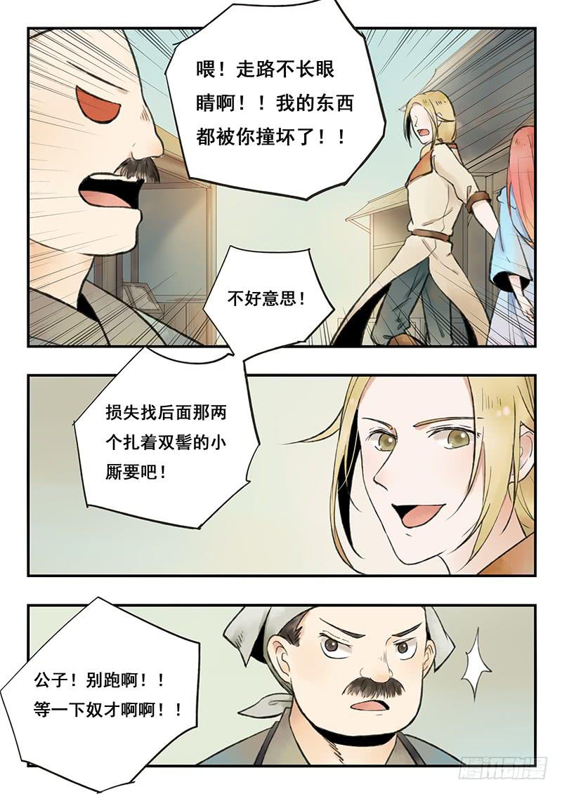第68刻 桂花糕-第71话