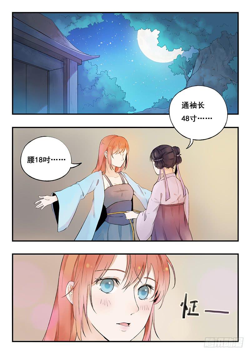 第70刻 世上又少一样美食了！-第73话
