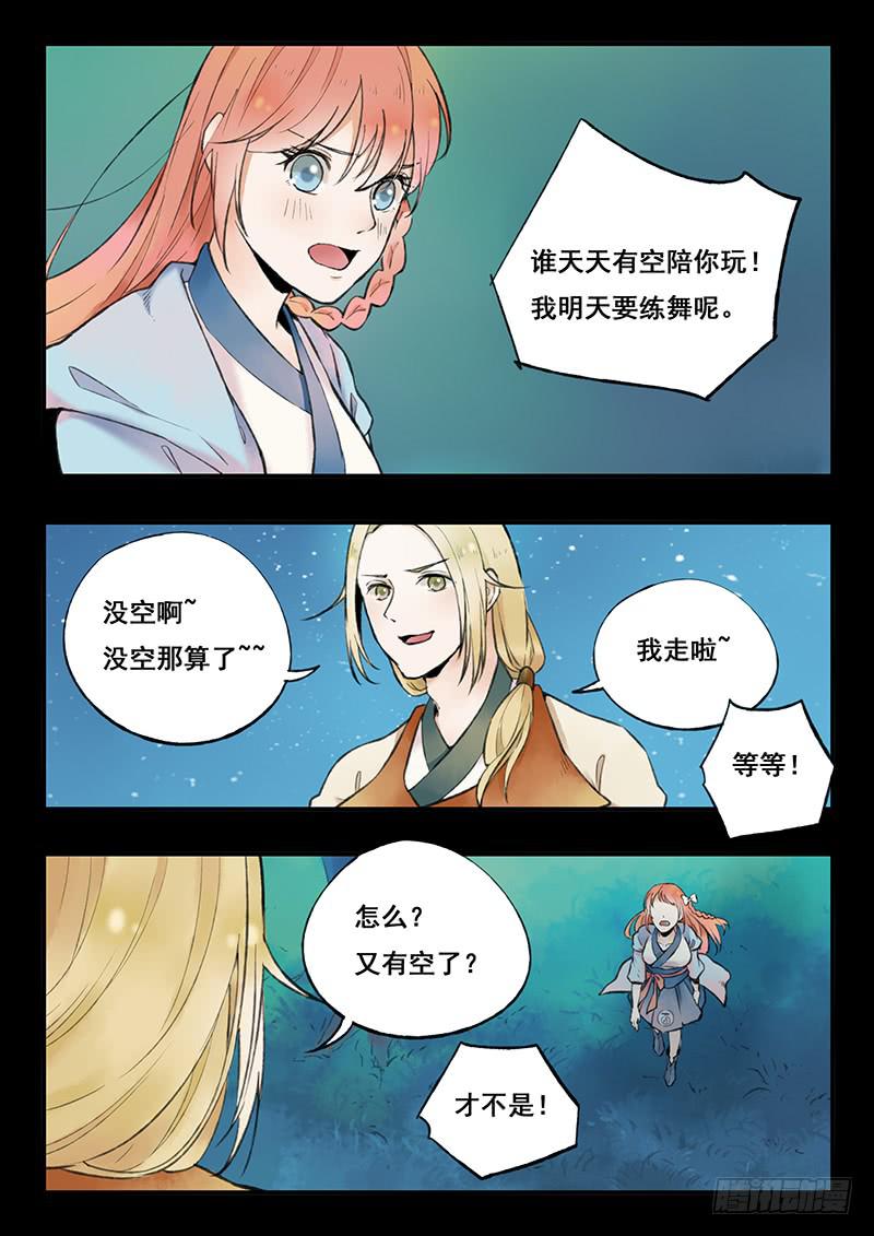 第70刻 世上又少一样美食了！-第73话