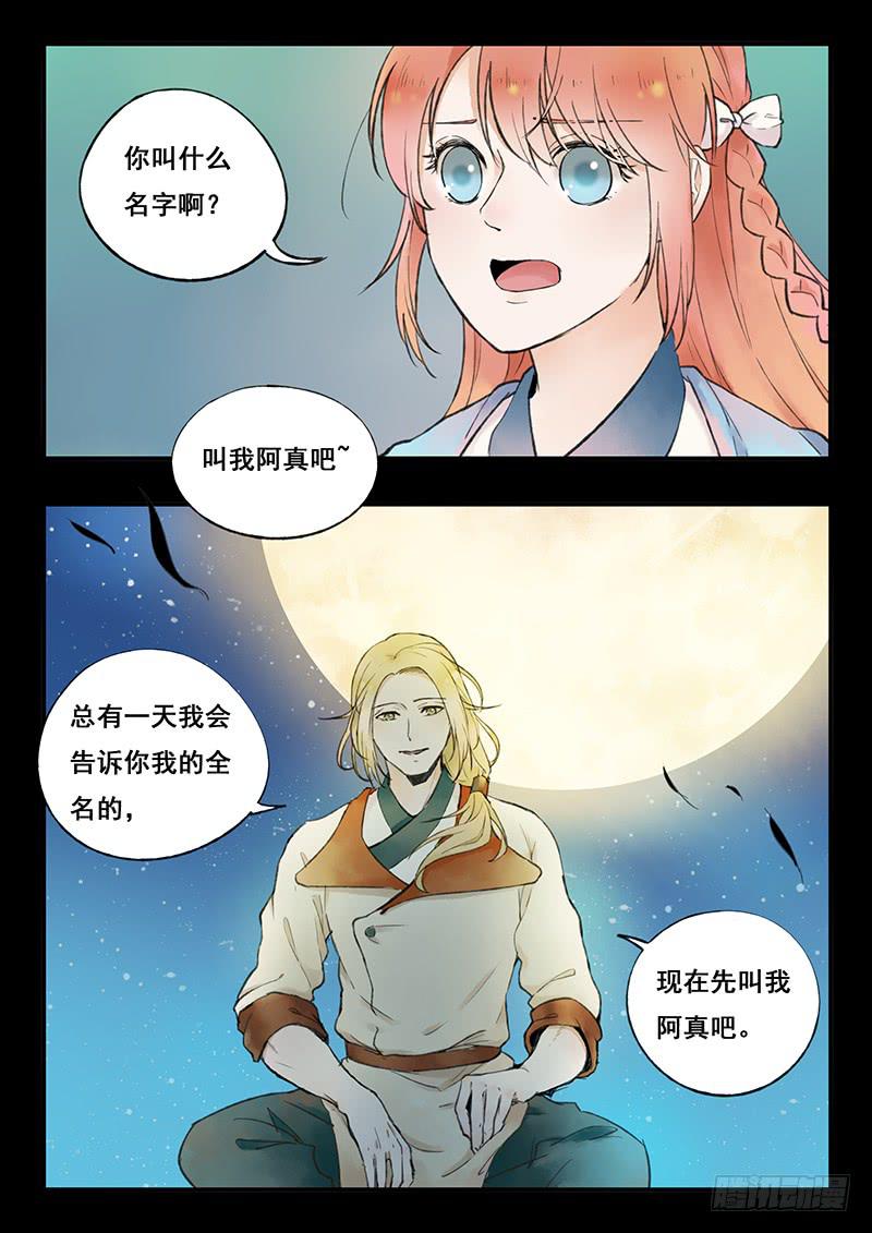 第70刻 世上又少一样美食了！-第73话
