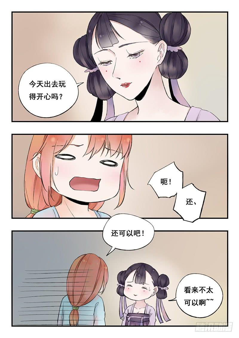 第70刻 世上又少一样美食了！-第73话